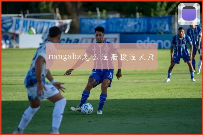 mangabz怎么注册投注大厅