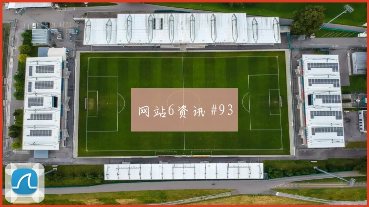 科特迪瓦vs库拉索小组赛定位球风险